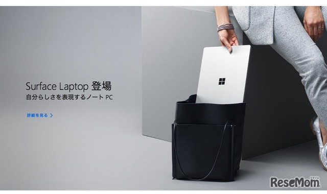 Microsoft Surface Laptop