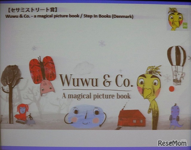 セサミストリート賞を受賞した「Wuwu & Co. - a magical picture book / Step In Books (Denmark)」