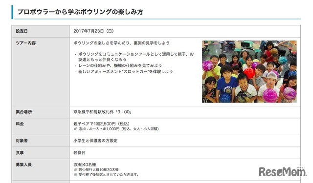 プロボウラーから学ぶボウリングの楽しみ方