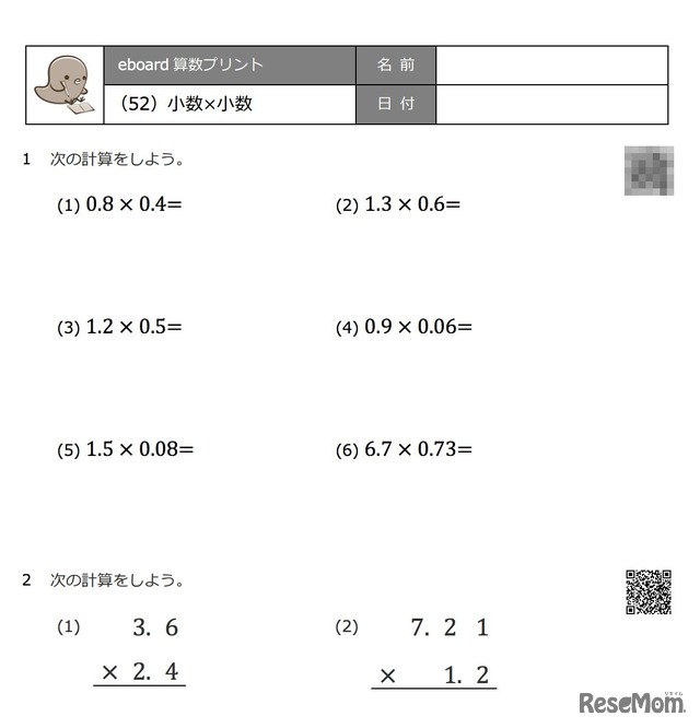 eboard（いーぼーど）　教育現場向けの各種ツールの例