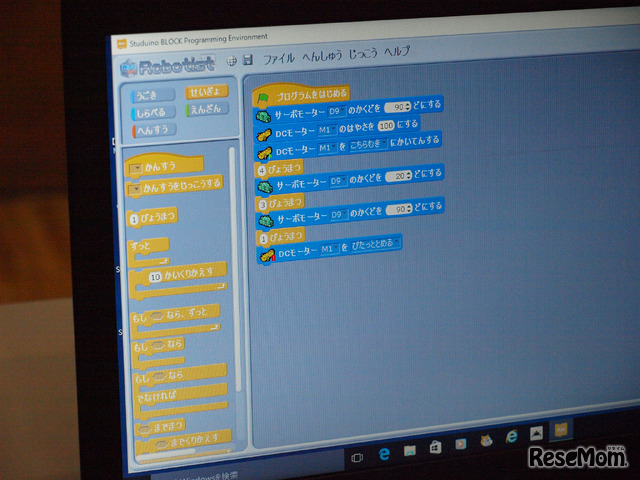 子ども向けプログラミング教材体験コーナーのようす。ビジュアルプログラミング言語「MOONBlock」（株式会社UEI）によるプログラミング中の画面