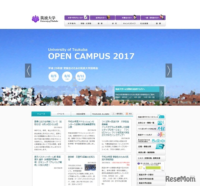 筑波大学