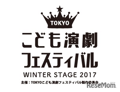 TOKYOこども演劇フェスティバル