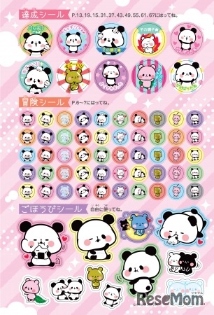 100 可愛い パンダ の 書き方
