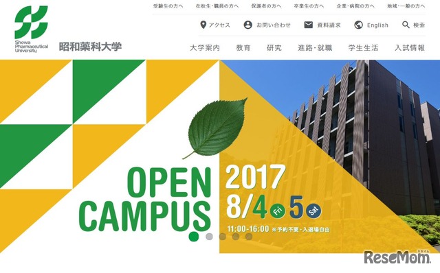 昭和薬科大学