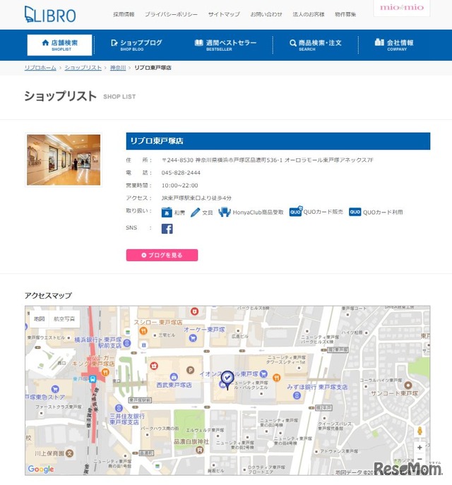 リブロ東戸塚店