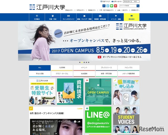 よりよい子育て コミュニケーションを考える 江戸川大の公開講座8 27 3枚目の写真 画像 リセマム