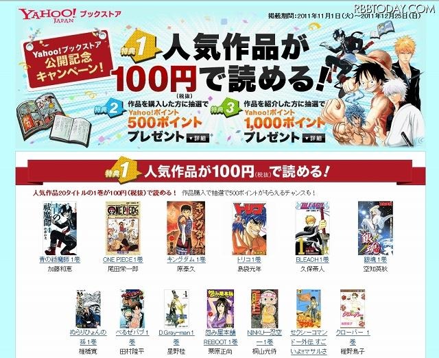 100円で読める人気作品（一部）