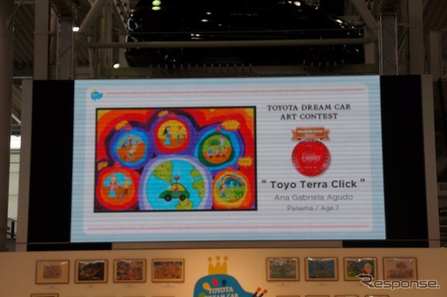 Makes Me Smile！Award～オンライン投票賞は「トヨ・テラクリック／Toyo Terra Click」