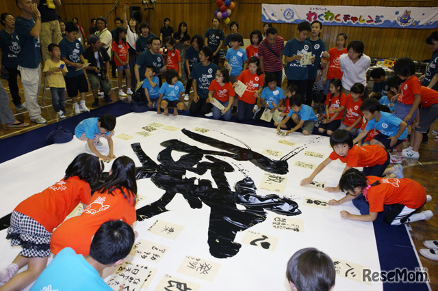 テーマは「楽しい書道で健康な心と体をはぐくもう」