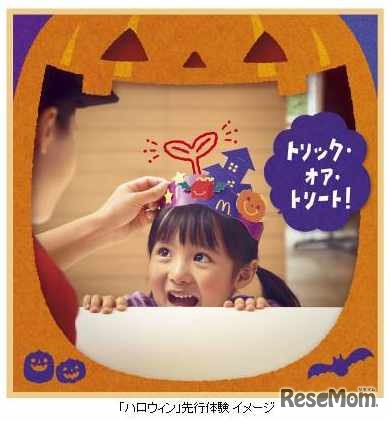 9月の「はじめてレポーター」はハロウィンの先行体験を取材する