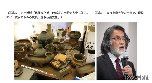 写真左：名物部活「民族文化部」の部室／写真右：東京芸術大学出身、現役オペラ歌手でもある校長・梶取弘昌先生