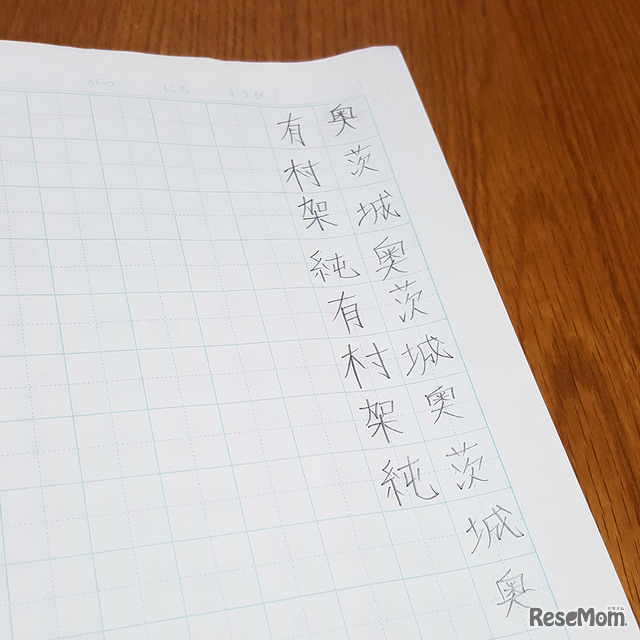 宿題に影響 あまロス から4年 小6男子の みね子ロス 漢字ノート リセマム