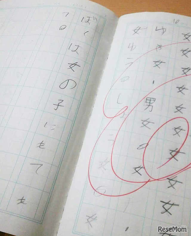 宿題に影響 あまロス から4年 小6男子の みね子ロス 漢字ノート 3枚目の写真 画像 リセマム