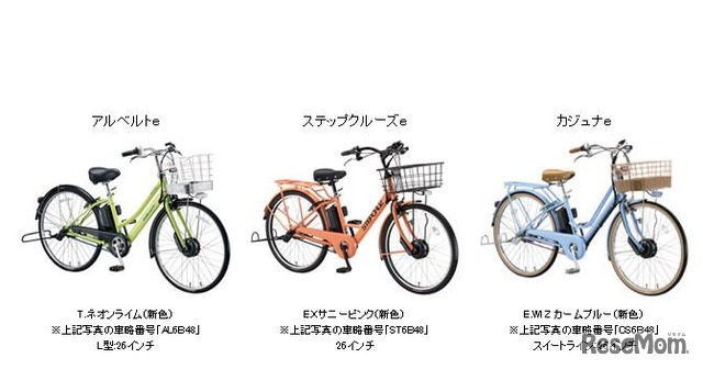 ブリヂストン電動アシスト自転車「アルベルトe」「カジュナe」「ステップクルーズe」の2018年モデル