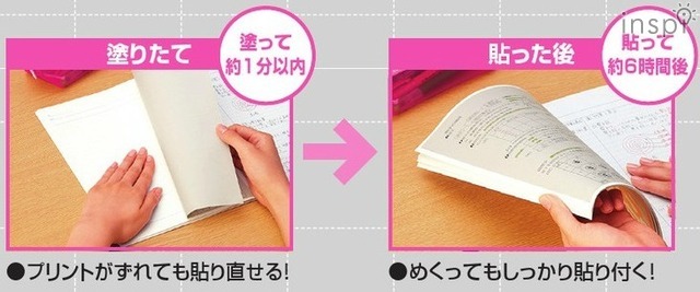 ズレても貼り直せる！後でしっかり貼り付く！