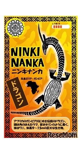アフリカ妖怪カード　(c) 公益財団法人東京動物園協会