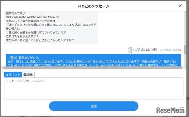 Studyplus for School　利用イメージ　実際の利用画面（フィードバック機能）