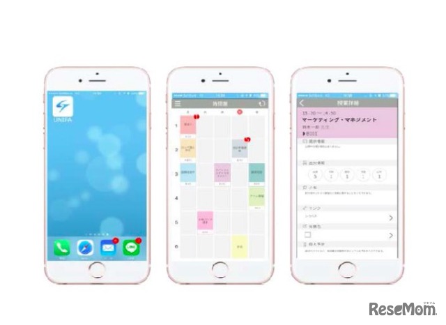 大学向け「スマートフォンアプリ」画面イメージ