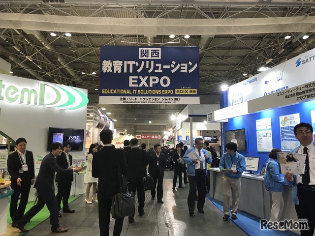 第1回「関西 教育ITソリューションEXPO（EDIX関西）」会場のようす
