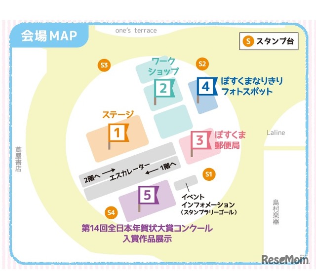 ふみの日イベント2017 in イオンモール幕張新都心　会場MAP