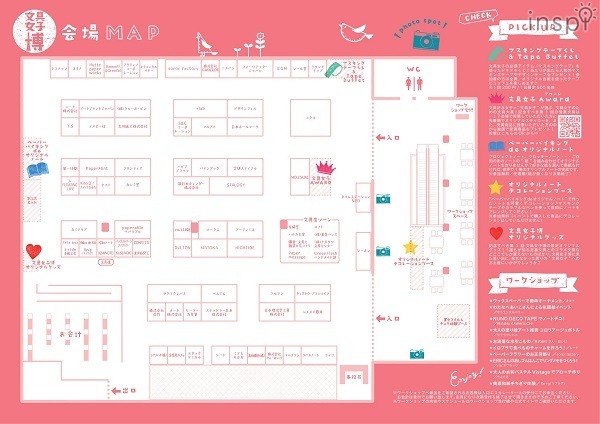 文具女子博会場MAP。コクヨのブースは入り口すぐです。