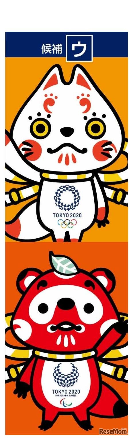 東京オリンピック･パラリンピック競技大会組織委員会「東京2020大会 マスコットデザイン」　候補ウ　(c) The Tokyo Organising Committee of the Olympic and Paralympic Games
