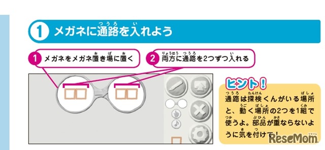 紙面例　詳しい操作解説に加え注意すべき点をヒントで補足