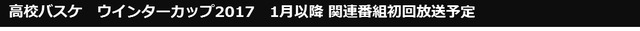 高校バスケ ウインターカップ男女全100試合、J SPORTSが生中継