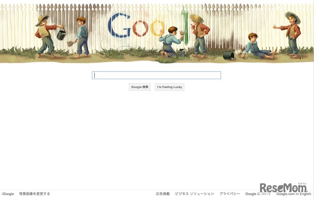 Googleホーム