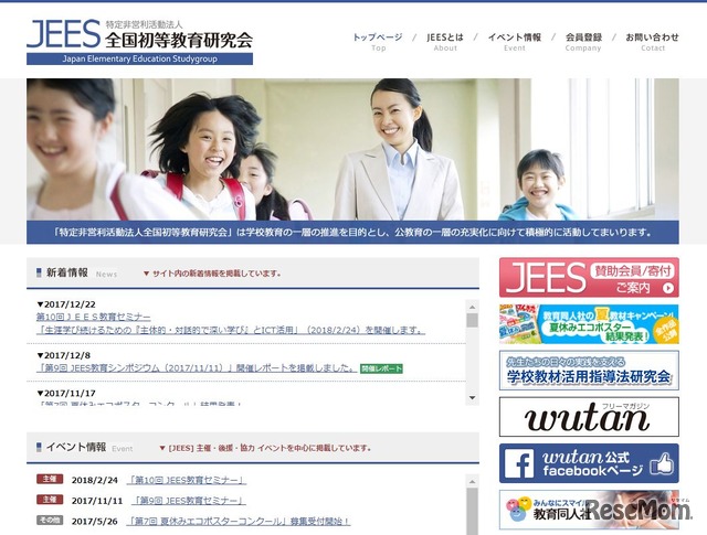 全国初等教育研究会（JEES）