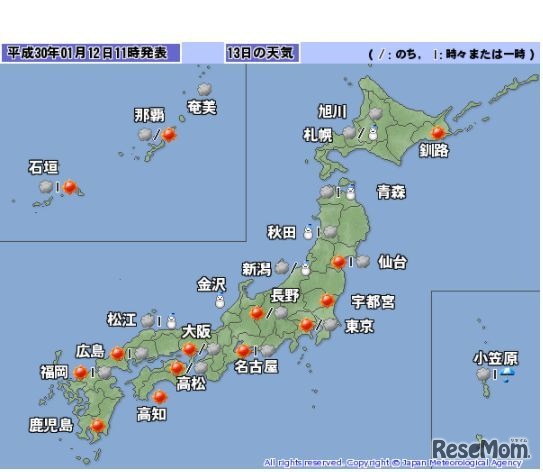 平成30年1月13日の天気（画像は平成30年1月12日午前11時発表）