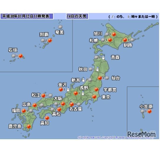 平成30年1月14日の天気（画像は平成30年1月12日午前11時発表）