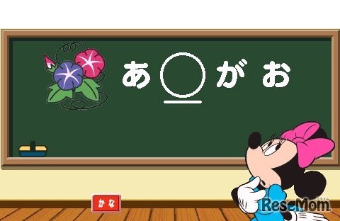 「こくご」メニュー（イメージ）