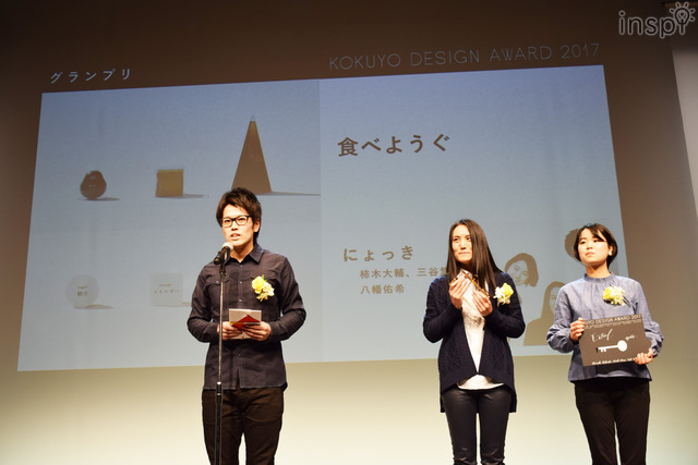 「コクヨデザインアワード2017」表彰式／グランプリを受賞した「食べようぐ」のにょっき（柿木大輔、三谷悠、八幡佑希）
