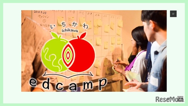 Edcamp Ichikawa