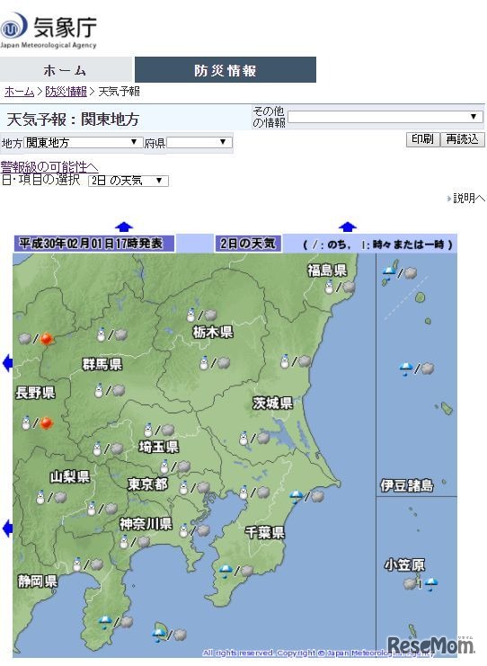関東地方の2月2日の天気予報