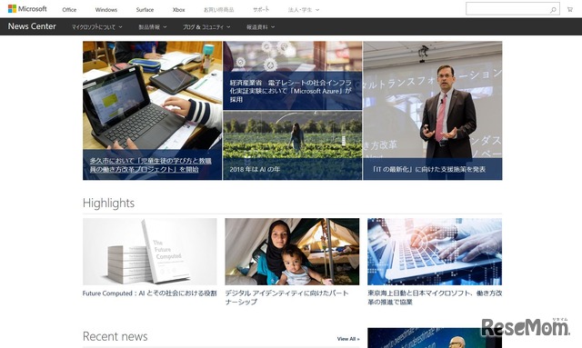 日本マイクロソフト「News Center Japan」