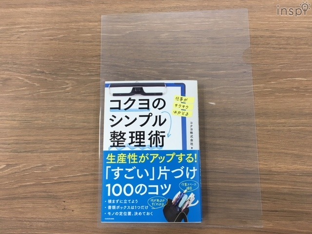 使わなくなったクリヤーホルダー活用術