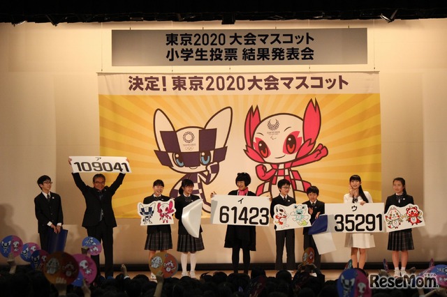 東京2020大会マスコット、候補「ア」に決定。写真は2018年2月28日、東京都品川区立豊葉の杜学園で行われた発表会のようす