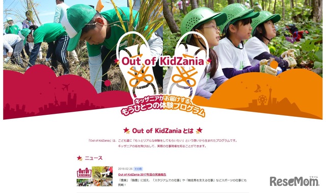 Out of KidZania