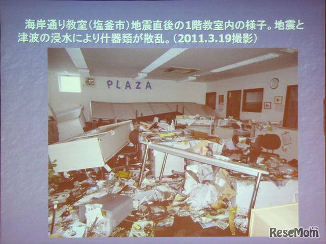 塩釜市の教室の被災写真