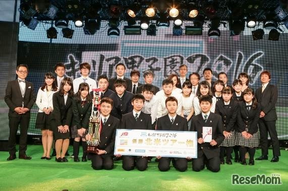 「キャリア甲子園2016」決勝大会