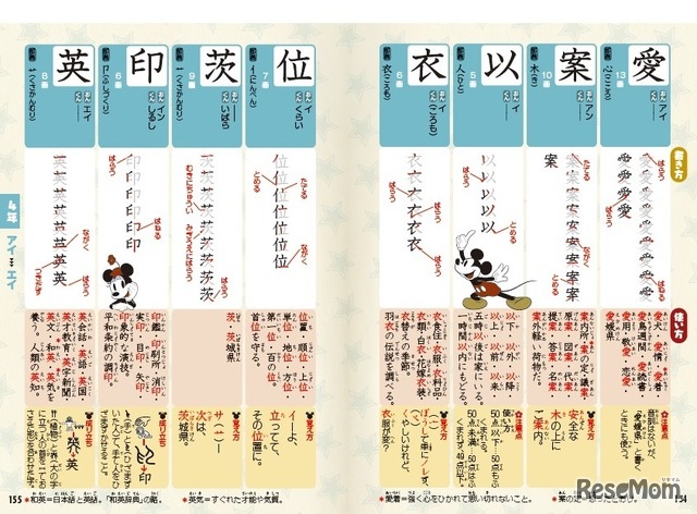 潟 媛など小学漢字字追加 学研の移行措置対応教材 4枚目の写真 画像 リセマム