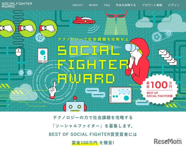 SOCIAL FIGHTER  SOCIAL FIGHTER AWARD（ソーシャルファイターアワード）