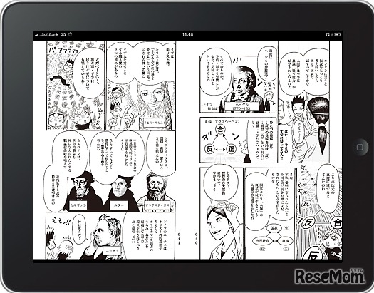 学研iPadアプリ2