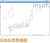 日本＆世界地図ページ