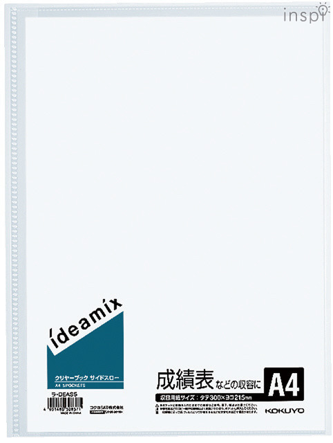 クリヤーブック＜ideamix＞固定式・サイドスロー