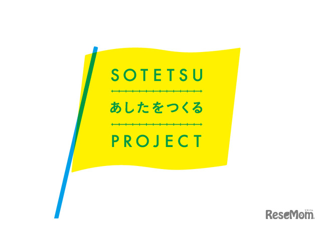 SOTETSU あしたをつくる PROJECT