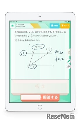 AI型タブレット教材「Qubena（キュビナ）」